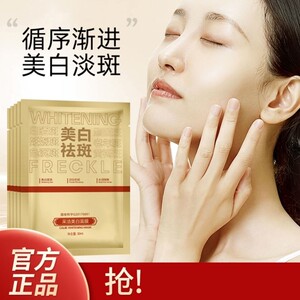 zkyo采洁面膜补水保湿淡斑收缩毛孔晒后贴片式桑蚕丝面膜