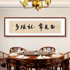 新中式书法字画酒馆餐厅饭店开业餐馆酒店包间墙面装饰画背景挂画