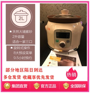 Bear/小熊 DDG-D20N1 电炖锅电炖盅紫砂锅煲汤锅煮粥燕窝2L升预约