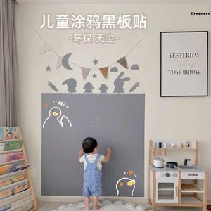 。画板墙面可擦写家用黑板儿童房自粘装饰灰色墙贴纸无尘环保涂鸦