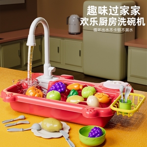 儿童洗碗机玩具水龙头玩水洗菜池宝宝3一6岁小孩过家家厨房女孩子