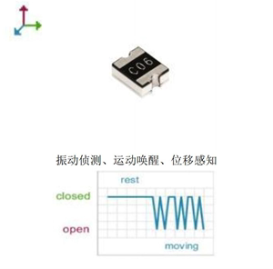 高灵敏微型震动传感开关 微动感应贴片振动传感开关运动传感器C06