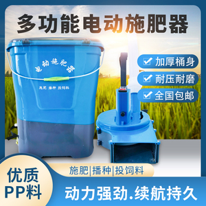背负式施肥神器农用电动化肥撒肥追肥机多功能自动下肥器鱼塘撒料