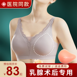 元家义乳文胸乳腺切除术后专用胸罩硅胶假胸假乳房全切女假体内衣
