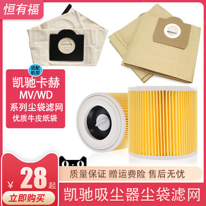 凯驰卡赫WD3 NT20/1吸尘器尘袋NT30/1纸质尘袋MV1 WD1SMV3过滤袋