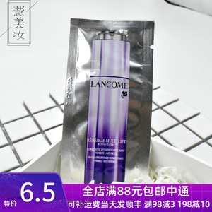 兰蔻新立体塑颜焕活精华乳2ML小样 保湿修护 提拉紧致精华 到21.9