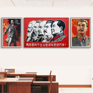 斯大林列宁马克思共产主义思想装饰画伟人画像海报学校办公室挂画