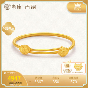 老庙黄金手镯古法金好运莲莲婴儿可调节推拉足金宝宝金饰纯金饰品