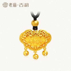 老庙黄金吊坠古法金足金长命富贵锁包黑绳带金珠挂坠纯金礼物新款
