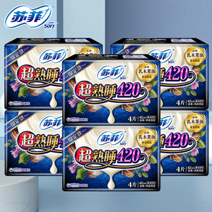 苏菲卫生巾超熟睡420气垫量多夜用乳木果油姨妈巾女超薄透气24片