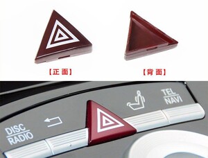 适用奔驰s级w221双闪应急灯开关按键s300 s350s500危险警示灯按钮