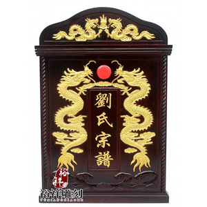 谱盒子家谱箱子簇谱箱子谱书箱子宗谱箱式箱香樟木可. 内径高40宽