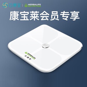 康宝莱体脂秤新莱称云康宝莱聚脂肪体重秤高精度蓝牙智能