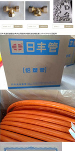 广东佛山日丰冷热铝塑管121616202025燃气天然煤气太阳能配件