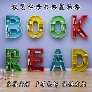 创意铁艺儿童字母书架幼儿园壁挂书柜数字汉字造型置物架LOGO定制