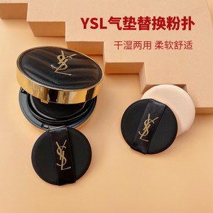 ysl圣罗兰气垫bb粉扑替换装 美妆工具干湿通用定妆进口材质_阿里巴巴