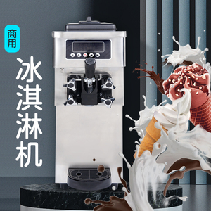 今硕力冰激凌机器单头雪糕机三头甜筒全自动立式冰淇淋机商用摆摊