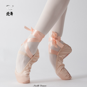 北舞芭蕾舞鞋丝带缎面猫爪鞋形体鞋成人女练功鞋儿童舞蹈鞋体操鞋