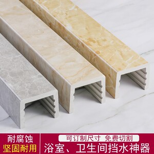 淋浴房挡水条大理石挡水条仿隔断隔水带阻水地上卫生间浴室分离.