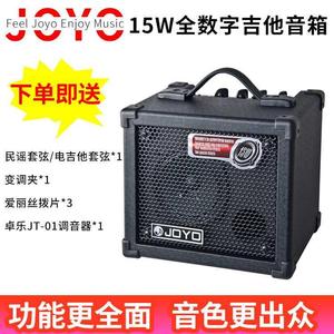 卓乐joyodc-15全数字音箱/电吉他音箱/带8种效果器失真延时音箱