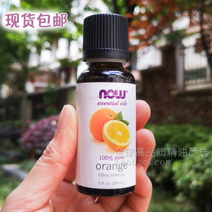 美国诺奥now香橙甜橙精油单方精油30ml按摩提亮肤色香薰
