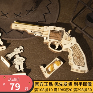 若态若客皮筋手枪可发射3d立体木质拼图手工拼装模型小朋友玩具男