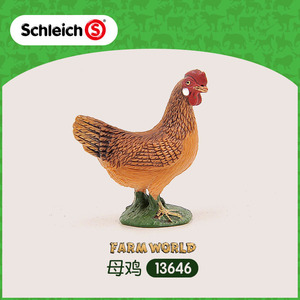 思乐schleich 13646母鸡原装正品 仿真农场牲畜家畜动物模型玩具