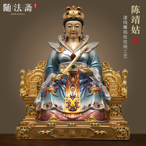 随法斋佛具淘宝注生娘娘像纯铜娘娘临水夫人陈靖姑佛像天仙圣母顺天