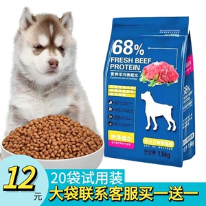 伊泽瑞尔狗粮1.5kg泰迪金毛柯基博美比熊小型幼犬专用粮3斤通用型