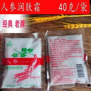 东北吉林人参国货长白山人参雪花膏防干补水保湿滋润身体霜老牌