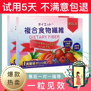日本BOLA复合食物纤维片果蔬酵素压片糖果小红书快手抖音同款奶片