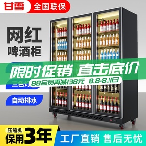 甘雪啤酒柜冷藏展示柜酒吧冰柜双门酒水柜商用超市三门冰箱饮料柜