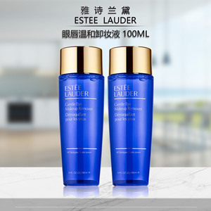 美版雅诗兰黛estee lauder眼唇卸妆液100ml 卸妆水 无赠品 明年初