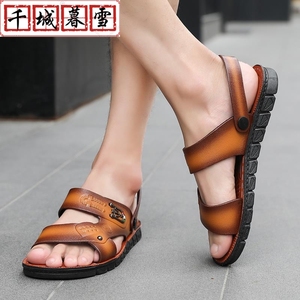 沙溪皮凉鞋