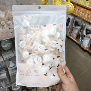 miniso名创优品糖果粒压缩面膜90粒一次性干面膜扣纸膜超薄补水