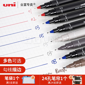 日本三菱进口正品UNI PIN-200针管笔 漫画设计图笔描图笔勾线绘画绘图笔 黑色蓝色红色灰色描边笔单支装1.0mm