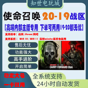 COD19辅助战区COD20辅助科技修改器升级教学战争地带鼠标宏压强宏