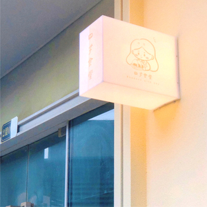 亚克力灯箱服装店