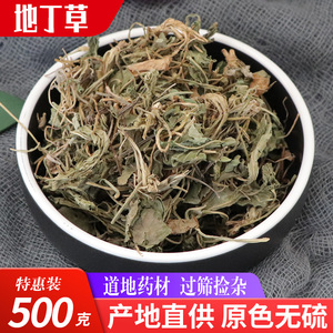 中药材紫花丁草500g克正宗否野生紫花地丁草苦地丁草新鲜干货包邮