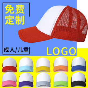 帽子定制logo印字学生儿童帽小学生幼儿园帽太阳帽鸭舌帽班级订制