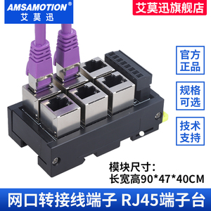 RJ45网口转端子台8pin接线端子水晶头RJ45插座转接板以太网集线器