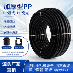 黑色阻燃PP塑料波纹管PA尼龙电缆线设备机械汽车线束保护螺纹软管