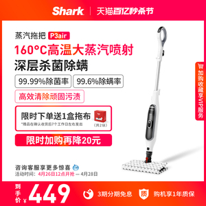 【热卖】Shark鲨客蒸汽拖把家用高温杀菌非无线拖地清洁机P3air