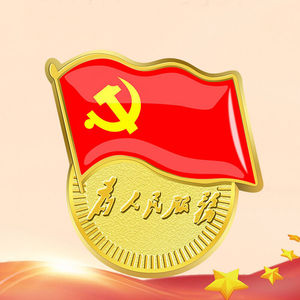 24k金党徽图片