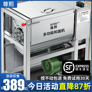 和面机商用5 10 15 25公斤全自动新型不锈钢揉打面机活面粉搅拌机