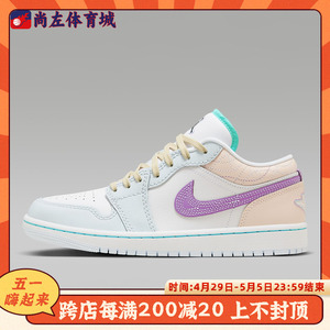 耐克女鞋Air Jordan 1 Low AJ1粉紫色低帮复古篮球鞋FV3623-151