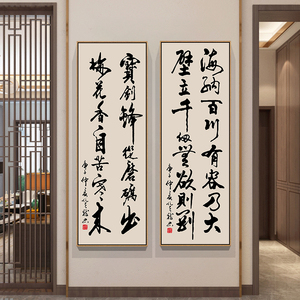 真迹手写竖幅办公室挂画客厅装饰条幅卷轴带框张学松书法工作室528