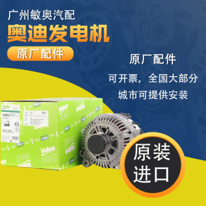 000人付款淘宝发电机路虎揽胜3极光2发现4神行者奥迪q5q7q3a6l总成a4