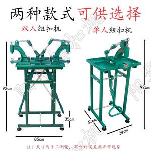 手动纽扣机气工具鸡钉扣手压机空心机器阳华气模具鞋脚踏机