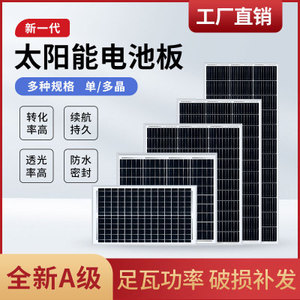 A级单多晶太阳能电池板10w便携式户外太阳能充电板18v20w瓦发电板